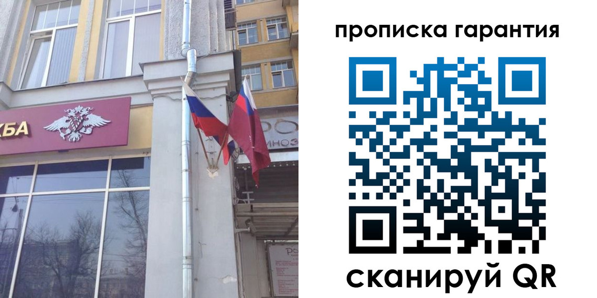 временная регистрация законно в Окуловке