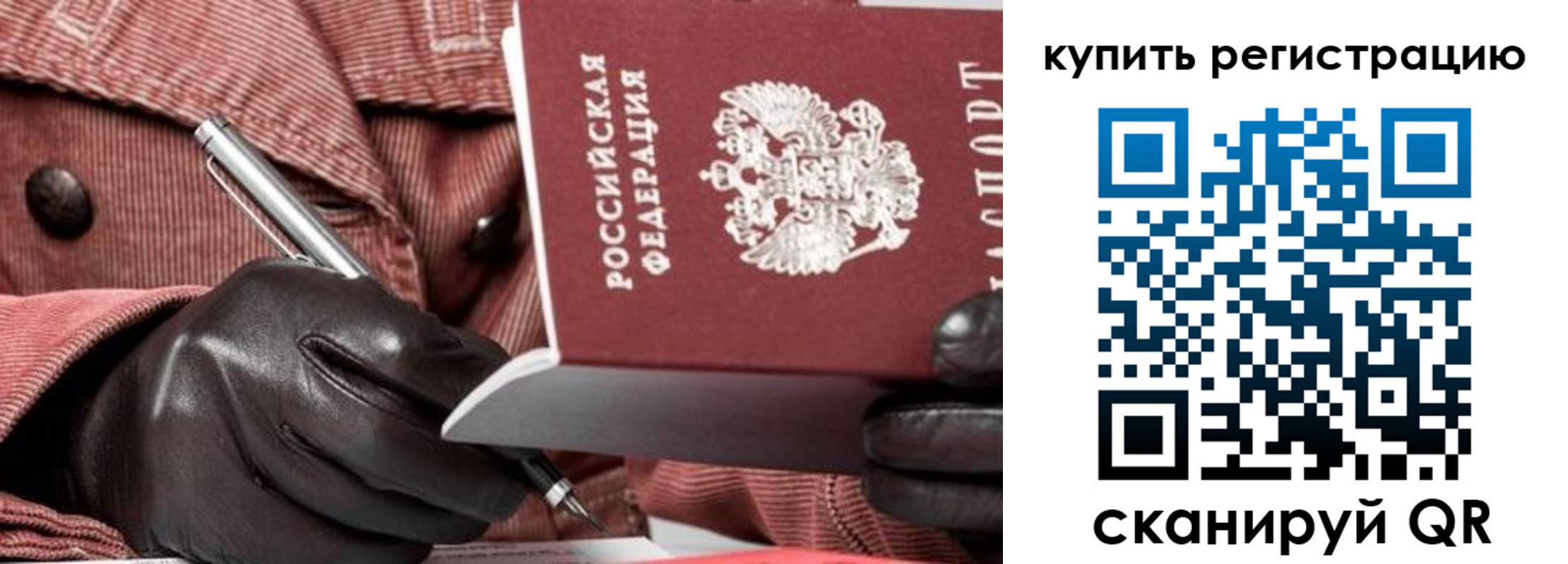 прописка в квартире в Окуловке