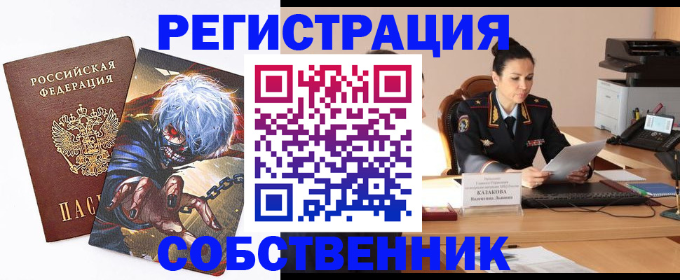 прописка штамп в Окуловке
