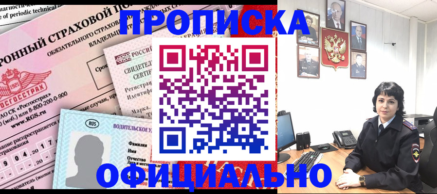 пропишу в квартире в Окуловке