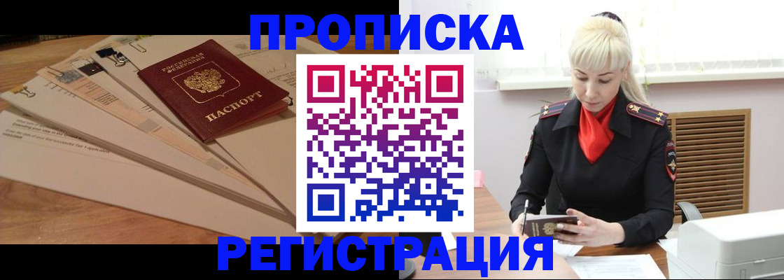 временная регистрация собственник в Окуловке