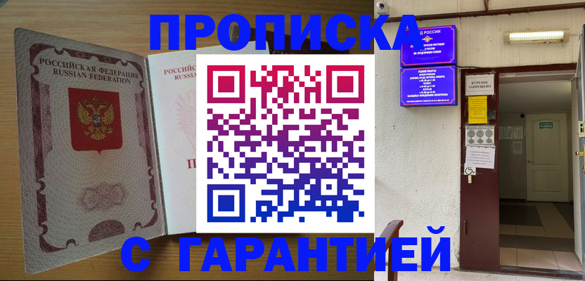 прописка иностранных граждан в Окуловке