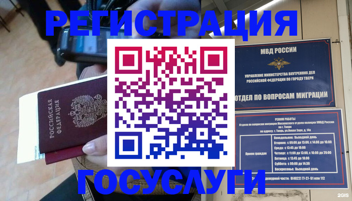 прописка поиск в Окуловке