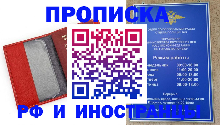 пропишу в квартире в Окуловке