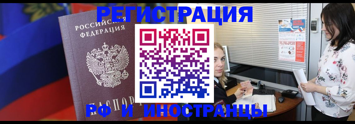 прописка регистрация в Окуловке