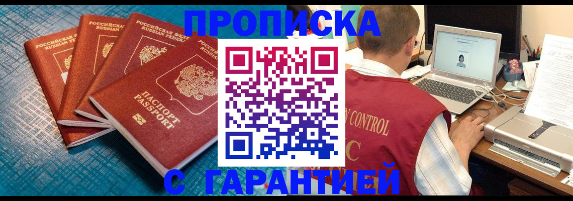 прописка иностранных граждан в Окуловке