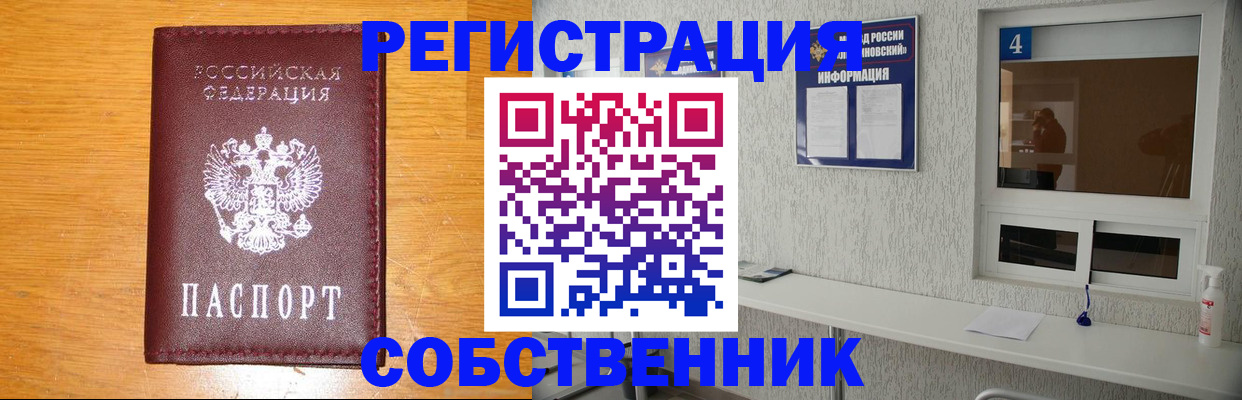 где прописаться в Окуловке