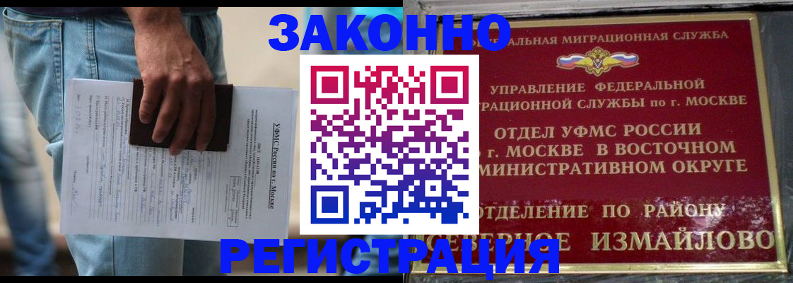 прописка штамп в Окуловке