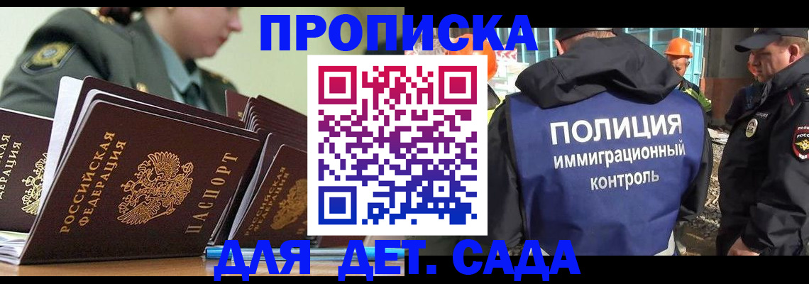 прописка для военкомата в Окуловке